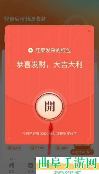 红果免费短剧app下载