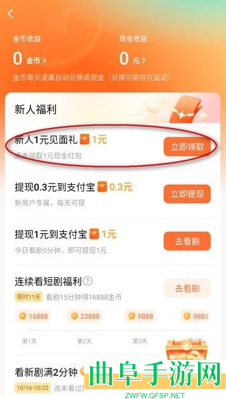 红果免费短剧app下载
