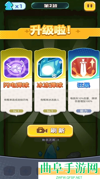 弹弹法师游戏下载