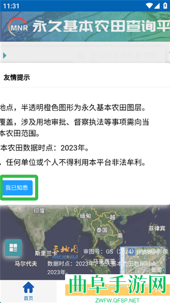 自然资源部app下载