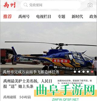 云上禹州客户端app下载