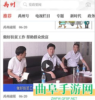 云上禹州客户端app下载