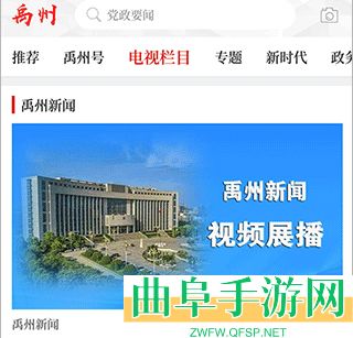 云上禹州客户端app下载