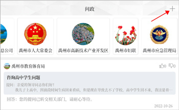 云上禹州客户端app下载