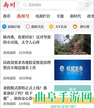 云上禹州客户端app下载