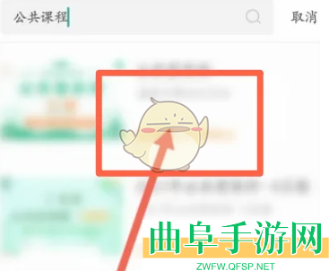 掌上华医公需课入口介绍