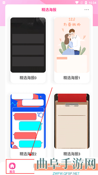 昵图网app官方免费版app下载