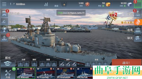 战舰力量手游下载