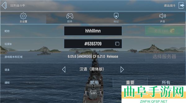 战舰力量手游下载