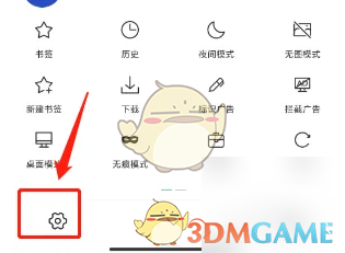 x浏览器清除拦截网站方法