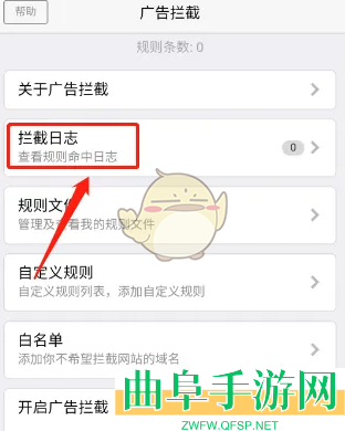 x浏览器清除拦截网站方法