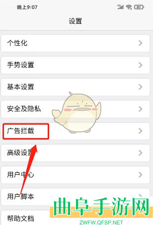x浏览器清除拦截网站方法