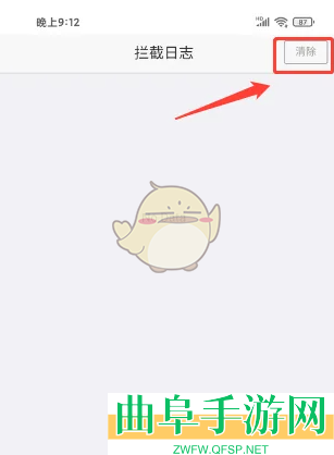 x浏览器清除拦截网站方法