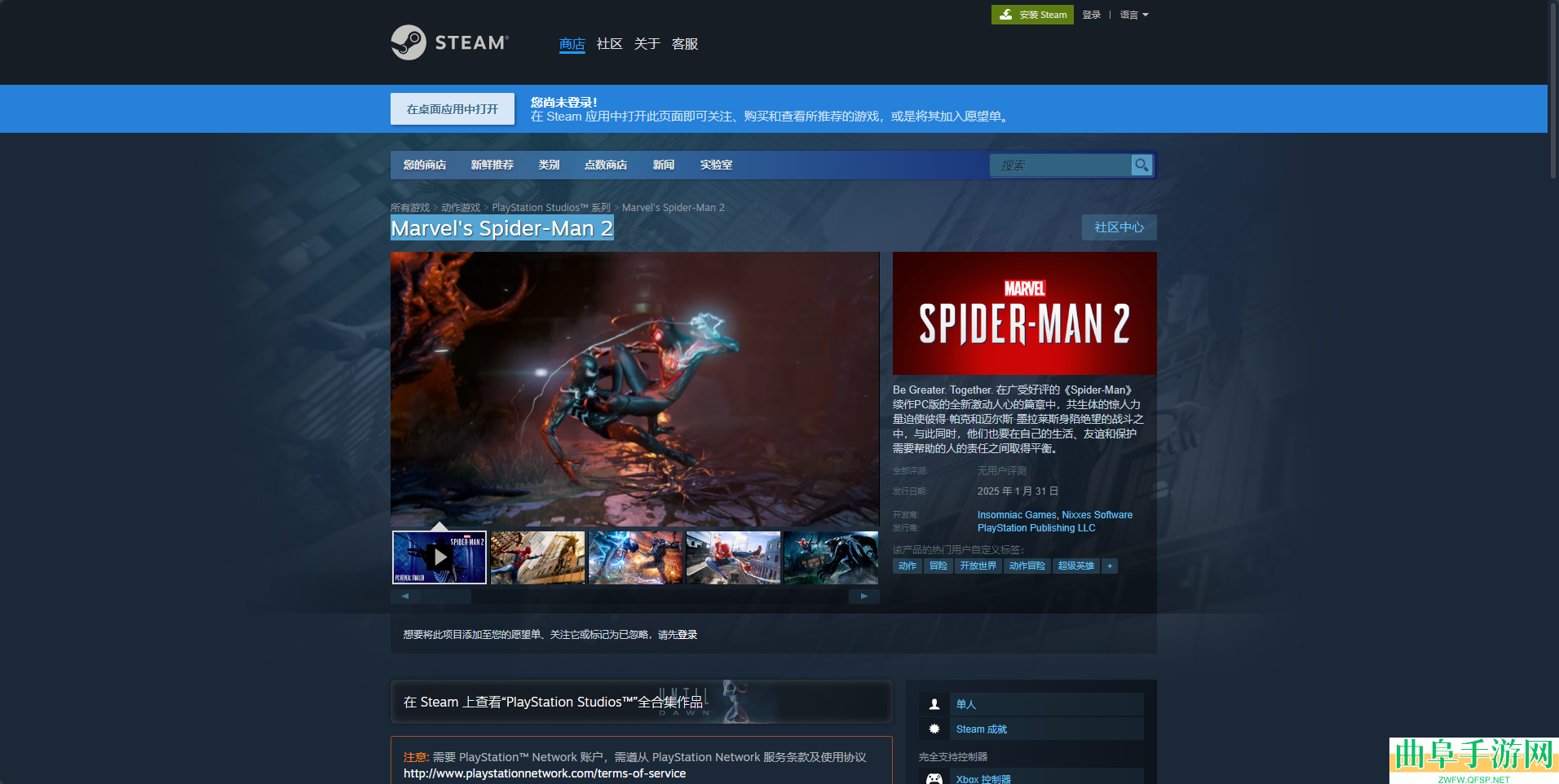 漫威蜘蛛侠2游戏steam价格介绍