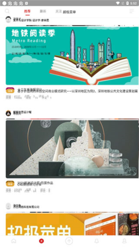 古田路9号官方版app下载