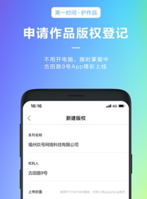 古田路9号官方版app下载