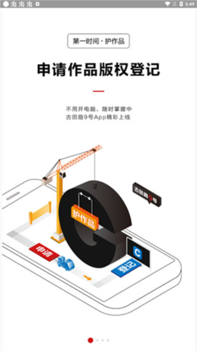 古田路9号官方版app下载