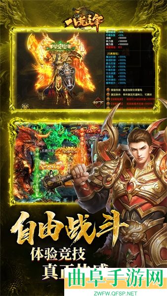 八荒主宰狂暴服游戏下载