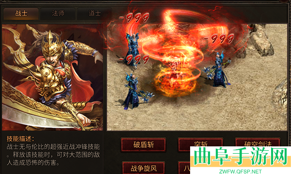 八荒主宰狂暴服游戏下载