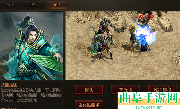 八荒主宰狂暴服游戏下载