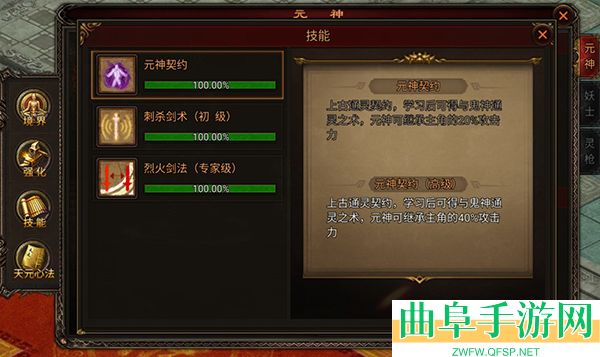 八荒主宰狂暴服游戏下载