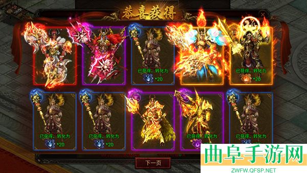 八荒主宰狂暴服游戏下载