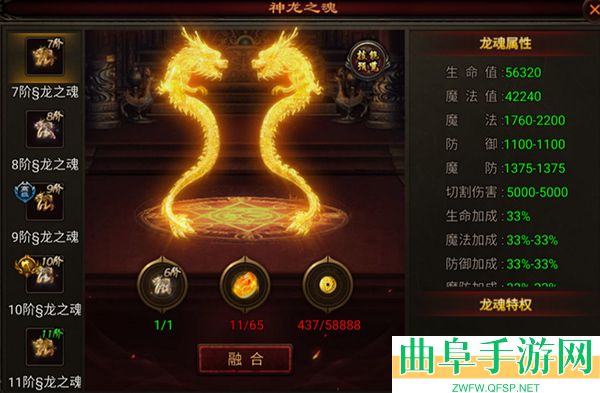 八荒主宰狂暴服游戏下载