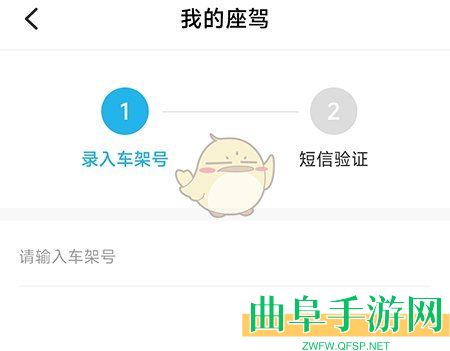 海马汽车添加绑定车辆方法