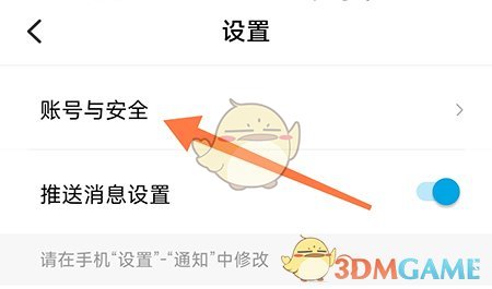 海马汽车绑定微信方法
