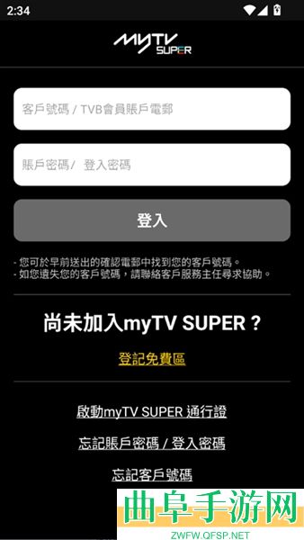 高清翡翠台最新版app下载