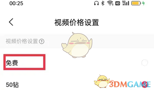 对缘设置视频价格方法