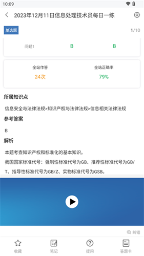 希赛软考助手app下载