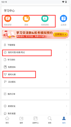 希赛软考助手app下载