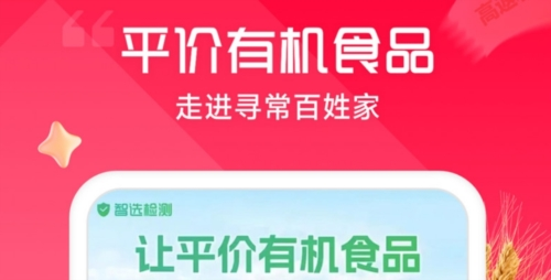 青松智选购物平台app下载