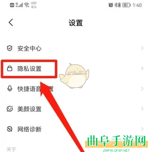 对缘关闭个性化推荐方法