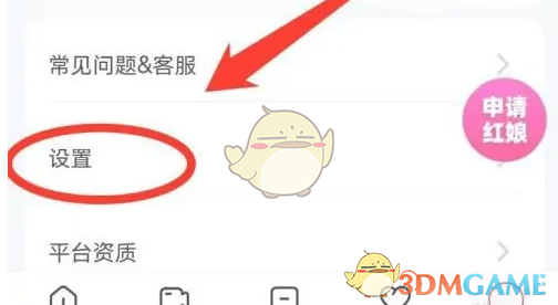 对缘关闭个性化推荐方法