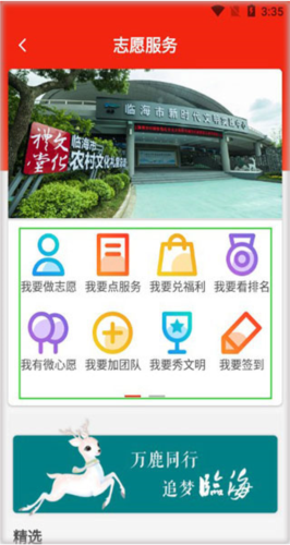 掌心临海最新版app下载