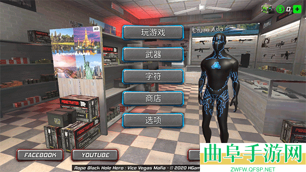 绳索黑洞英雄(大量货币)游戏下载