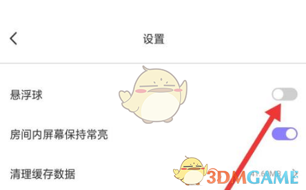 小白语音悬浮球设置方法