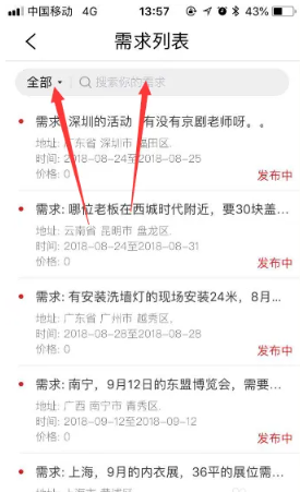 舞佰安卓版app下载
