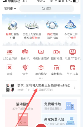 舞佰安卓版app下载