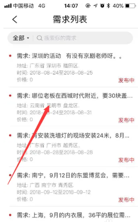 舞佰安卓版app下载