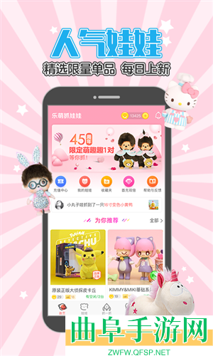 乐萌夹娃娃安卓版app下载
