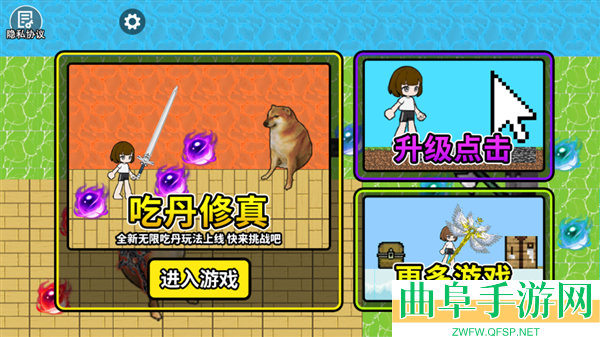 修勾吃丹修仙1游戏下载