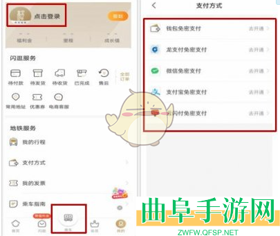 商易行学生认证方法