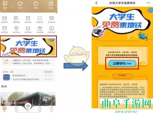 商易行学生认证方法