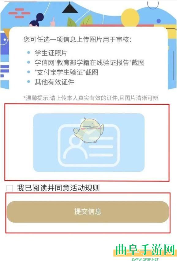 商易行学生认证方法