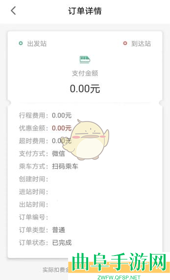 商易行学生认证方法
