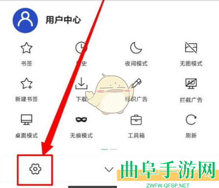 x浏览器修改背景方法