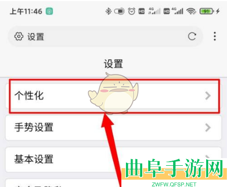 x浏览器修改背景方法